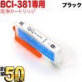 BCI-381BK Υ BCI-381 ץ󥿡ܵͤޤȥå ֥åѡڥ᡼̵֥ۡå