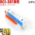 BCI-381C Υ BCI-381 ץ󥿡ܵͤޤȥå ѡڥ᡼̵ۡ