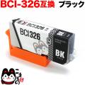 BCI-326BK Υ BCI-326 ߴ ֥åڥ᡼̵֥ۡå