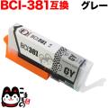 BCI-381GY Υ BCI-381 ߴ 졼ڥ᡼̵ۡ졼