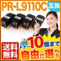 PR-L9110C-14(֥å)PR-L9110C-13()PR-L9110C-12(ޥ)PR-L9110C-11()β