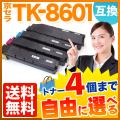 TK-8601K、TK-8601C、TK-8601M、TK-8601Yの画像