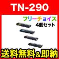 TN-290の画像