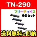 TN-290の画像