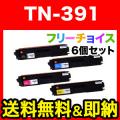 TN-391C(84GT510C147)、TN-391M(84GT510M147)、TN-391Y(84GT510Y147)、TN-391BK(84GT510K147)の画像