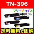 TN-396C(84GT520C147)、TN-396M(84GT520M147)、TN-396Y(84GT520Y147)、TN-396BK(84GT520K147)の画像