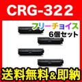 CRG-322BLK (2652B001)、CRG-322CYN (2650B001)、CRG-322MAG (2648B001)、CRG-322YEL (2646B001)の画像