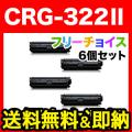 CRG-322IIBLK、CRG-322IICYN、 CRG-322IIMAG、CRG-322IIYELの画像
