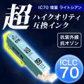 ڹʼICLC70L ץ IC70 ߴ󥯥ȥå Ķϥƥ  饤ȥڥ᡼زġ̥ۡ饤ȥ