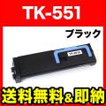 TK-551Kの画像
