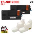 ߥ TK-NR12500 ߴȥʡ P3145dn TypeS  2ܥå ̵֥ۡå 2ĥå