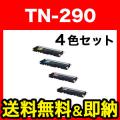 TN-290の画像