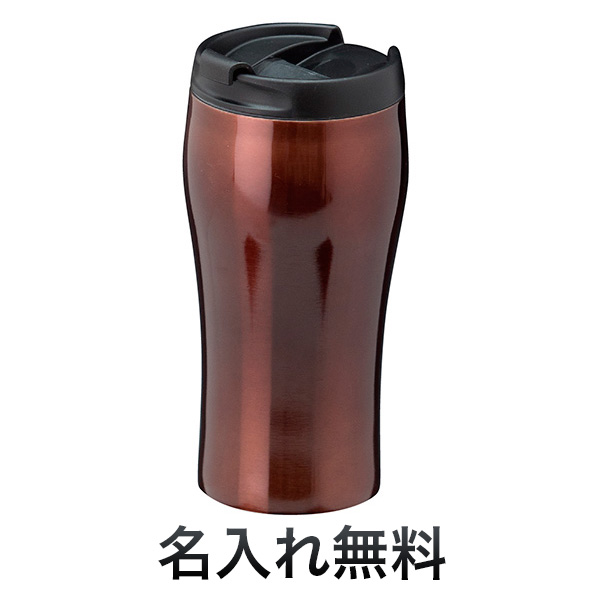 Atlas アトラス フタ付き真空ステンレスタンブラー 350ml ブラウン ギフト コーヒー ブラウン 品番 Aftn 350br 商品詳細 こまもの本舗