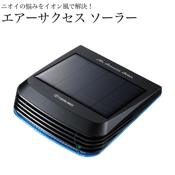 車載用空気清浄機<br>バイオナース