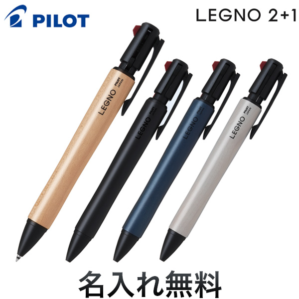 PILOT パイロット LEGNO 2+1 レグノ 2+1 油性ボールペン2色0.7 +