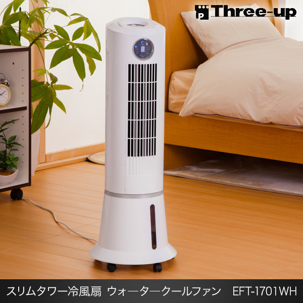 スリーアップ スリムタワー冷風扇 抗菌カートリッジ付
