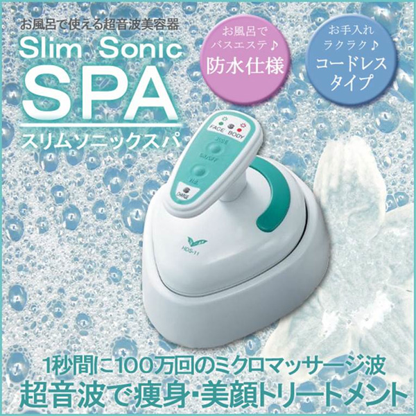YA-MAN ヤーマン 超音波美容器 スリムソニックスパ HDS-11 (sb)【送料無料】