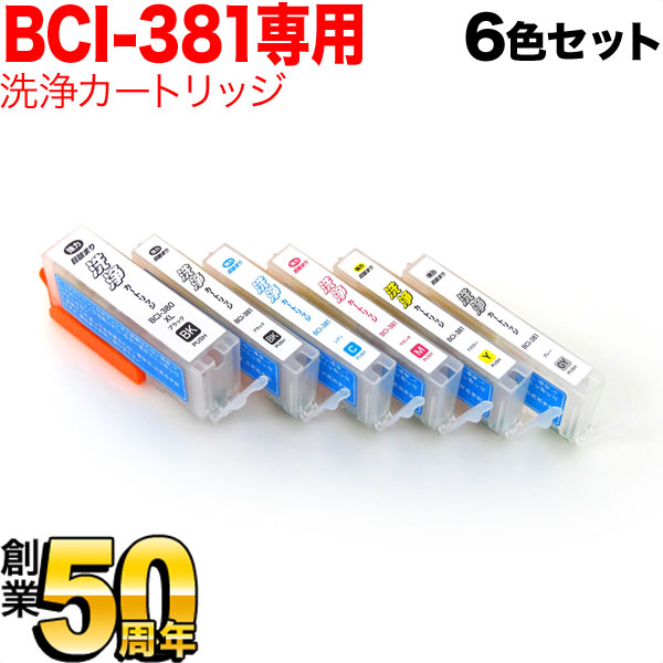 BCI-381+380XL/6MP Υ BCI-381/380 ץ󥿡ܵͤޤȥå 6ѥåȡڥ᡼̵ۡ6ѥå