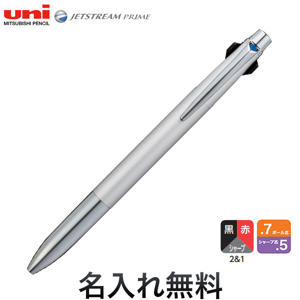 三菱鉛筆 uni ジェットストリーム プライム 多機能ペン 2＆1 0.7