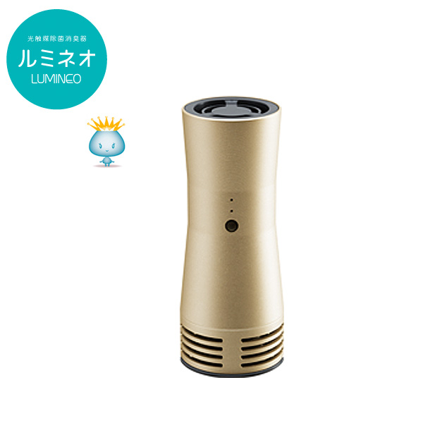 日立マクセル LUMINEO ルミネオ 光触媒除菌消臭器 シャンパンゴールド MXAP-PCA100-CG (sb)【花粉症対策】【送料無料】