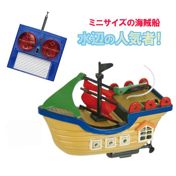 海賊船ラジコン<br>パイレーツキッズ