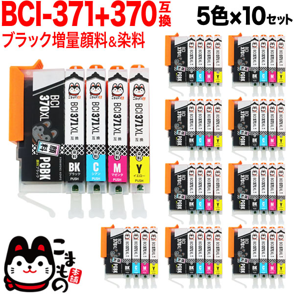 BCI-371XL+370XL/5MP Υ BCI-371XL+370XL ߴ  510åȡ̵ۡ 510å