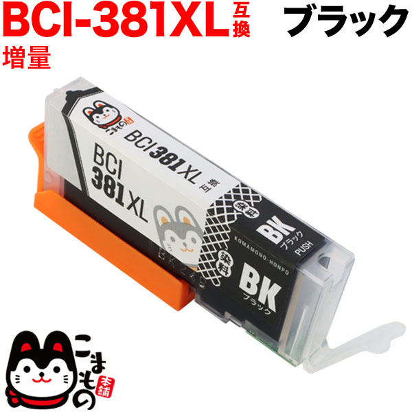 BCI-381XLBK Υ BCI-381XL ߴ  ֥åڥ᡼̵ۡ ֥å