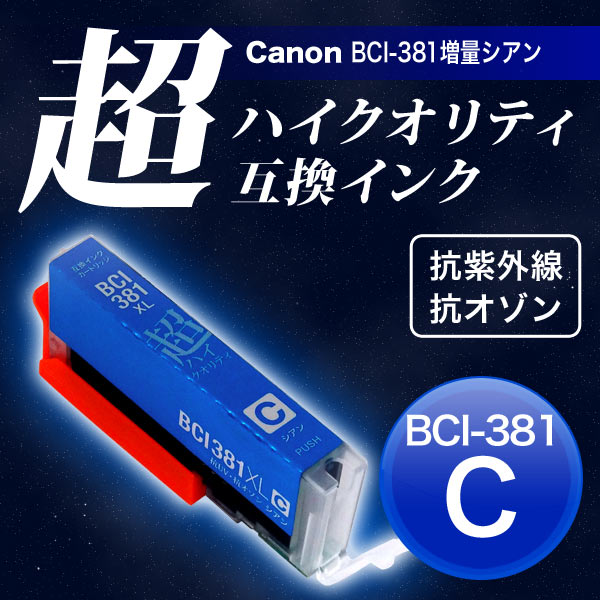 BCI-381XLC Υ BCI-381XL ߴ Ķϥƥ  ڥ᡼زġ̥ۡ