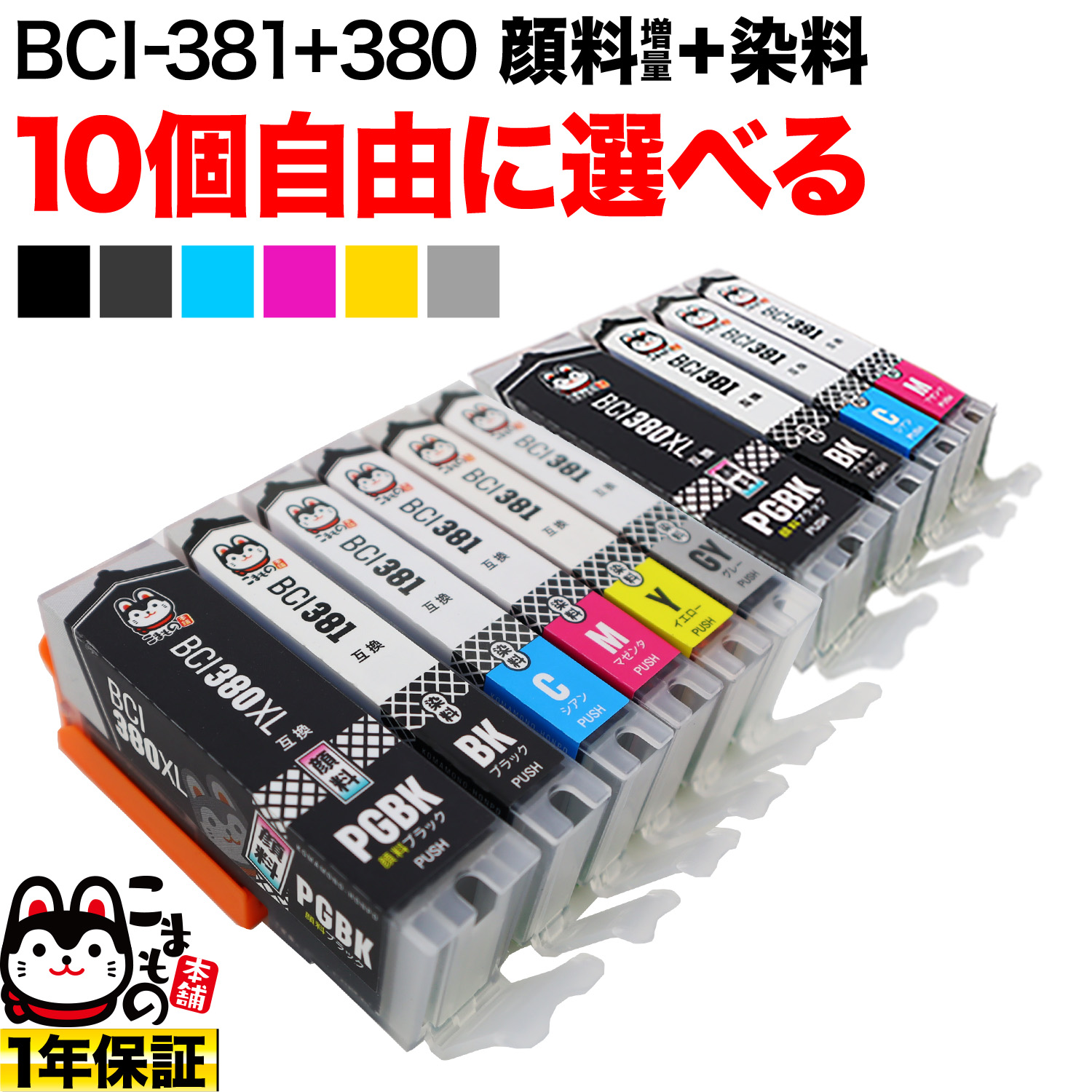 BCI-381+380 Υ ߴ ͳ10ĥå ե꡼祤 ֥å̡ڥ᡼̵ۡ٤10