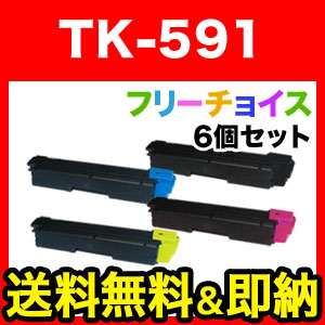 ߥ TK-591 ꥵȥʡ ͳ6ܥå ե꡼祤 ̵ [Ԥ]٤6ĥå [ͽ:5ܺ]