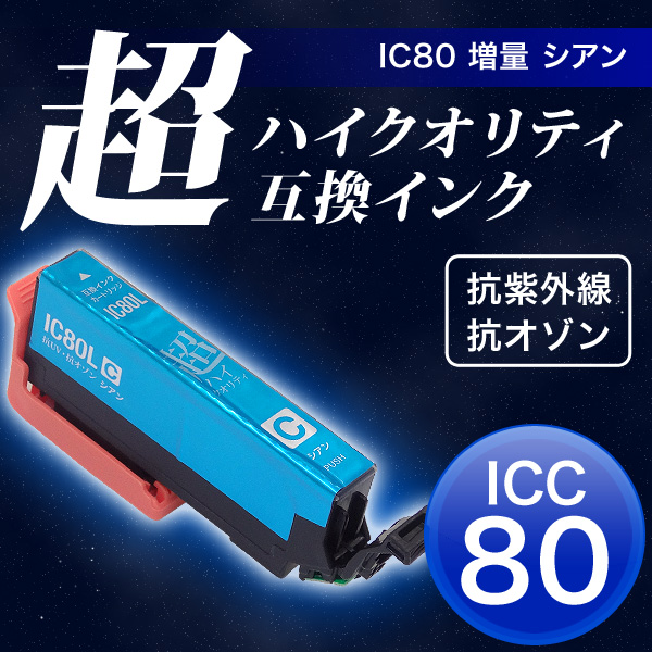 ڹʼICC80L ץ IC80 ߴ󥯥ȥå Ķϥƥ  ڥ᡼زġ̥ۡ