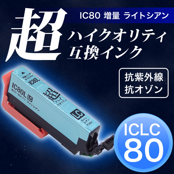 ڹʼICLC80L ץ IC80 ߴ󥯥ȥå Ķϥƥ  饤ȥڥ᡼زġ̥ۡ饤ȥ