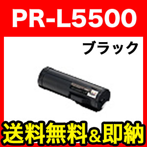 NEC用 PR-L5500-12 互換トナー PR-L5500-12 Multiwriter 5500 Multiwriter 5500P