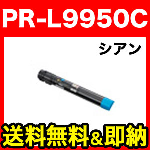 NEC PR-L9950C ߴȥʡ PR-L9950C-13 ̵ۡ