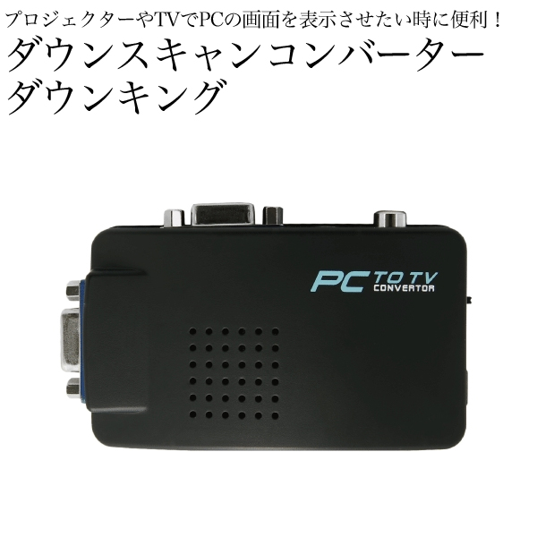 エアリア AREA ダウンスキャンコンバーター ダウンキング SD-DSCV (sb)【送料無料】