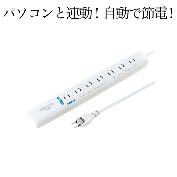 サンワサプライ パソコン連動電源タップ 2P・7個口 2m ホワイト TAP-RE27MN (sb) 【送料無料】