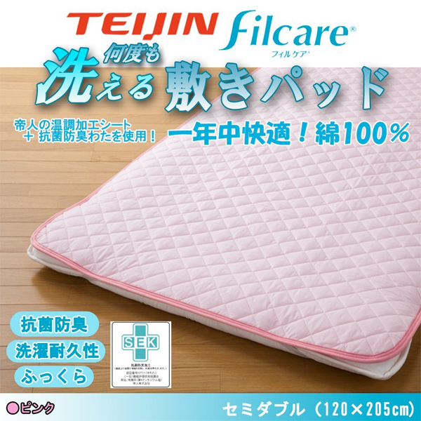 TEIJIN 帝人 Filcare フィルケア 温度調整&抗菌防臭加工 綿100%敷きパッド セミダブル ピンクTJNS001SD-PK(sb) 【送料無料】