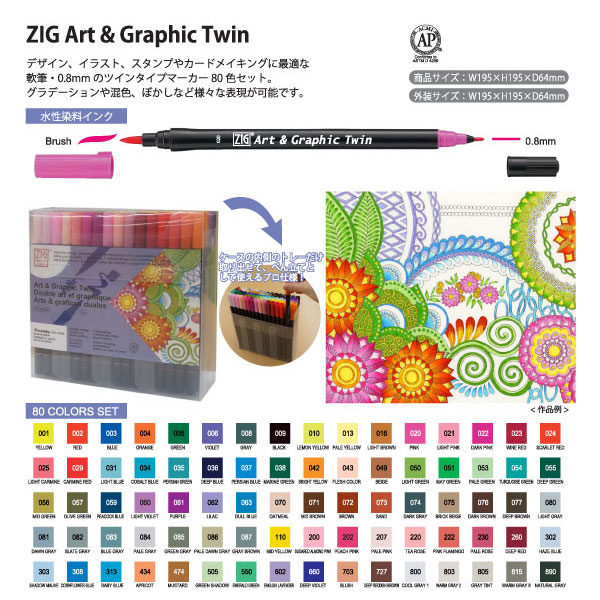 ڼʡ۸ Kuretake ZIG Art & Graphic Twin 80å TUT-80/80V ̵ۡ80å