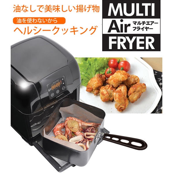 ヒートコンベクション方式 マルチエアーフライヤー WGMF899 (sb)【送料無料】