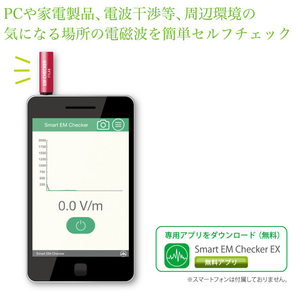 ZOX スマートフォン用 電磁波チェッカー iPhone/Android対応 ZB-MP1011FEC (sb) 【メール便送料無料】