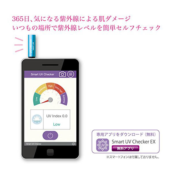 スマートフォン用 紫外線チェッカー