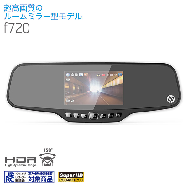 HP ヒューレット・パッカード ルームミラータイプ ドライブレコーダー f720 (sb)【送料無料】