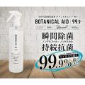 奦륹ݹݺ BOTANICAL AID 99.9/ܥ˥륨99.9 300ml (sb)̵ۡ