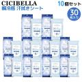 CICIBELLA 䴶 30 10ĥå  䴶 -6 ̵ ̵ ѥ к 쥸㡼