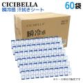 CICIBELLA 䴶 30 60ĥå  䴶 -6 ̵ ̵ ѥ к 쥸㡼