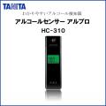 【即納】TANITA タニタ アルコールセンサー アルブロ HC-310BK (sb)【送料無料】
