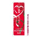 ߥˤΤܤLove MOTHERS DAY ߥˤΤܤ  Ǽ̤ڥ᡼زġۡ奵13cm
