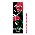 ߥˤΤܤLove MOTHERS DAY2 ߥˤΤܤ  Ǽ̤ڥ᡼زġۡ奵13cm