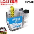 LC411C���� �֥饶���� LC411 �ץ�󥿡��ܵͤޤ����������ȥ�å� �������ѡڥ᡼��������̵����