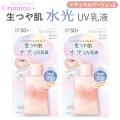 KOSE ����ߥʥץ饹 ���Ĥ�ȩ �����������UV���� 2�ĥ��å� �ڥ᡼���زġۡ��ʥ�����١�����